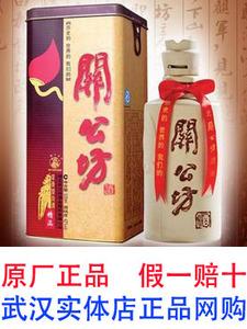 关公坊酒价格表