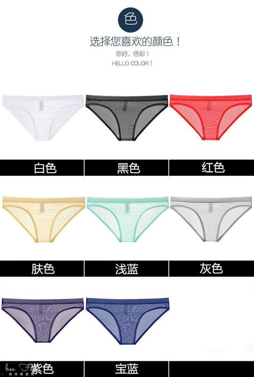 男人可以穿紧身透明内裤吗