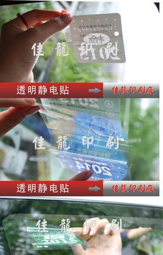 怎样正确使用静电贴？