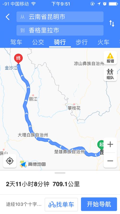 从昆明到香格里拉大概要几个小时？