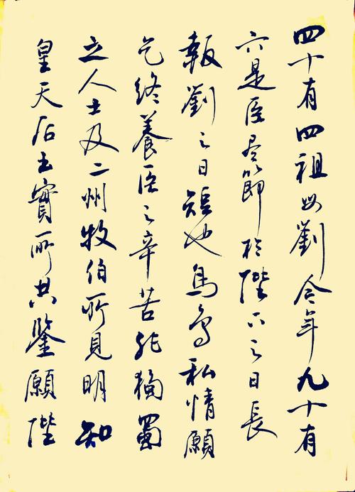 帮帮忙陈情表仿写急