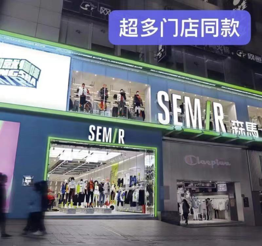 森马官网里的东西在哪买啊