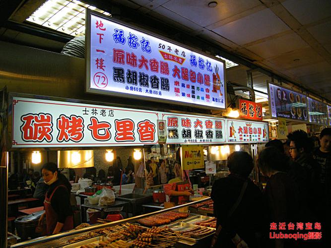 台北士林夜市被曝宰客事件黑幕是什么？
