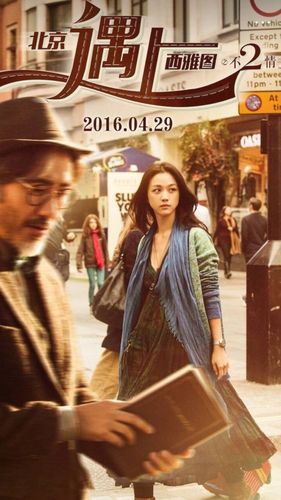 《北京遇上西雅图》电影里汤唯用的手机是什么牌子？