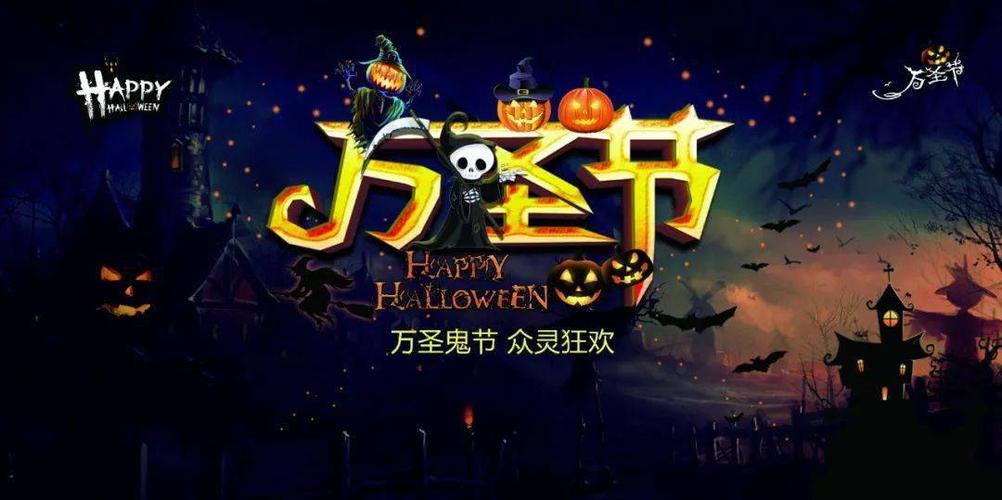 2015年万圣节是什么时候，2015万圣节是几月几日