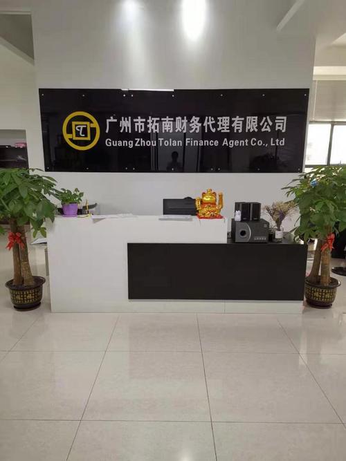 广州哪家代理记账公司比较好？