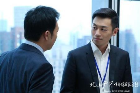 北上广不相信眼泪剧中陶可道是不是富二代
