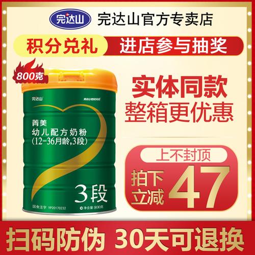 完达山官网查询真假