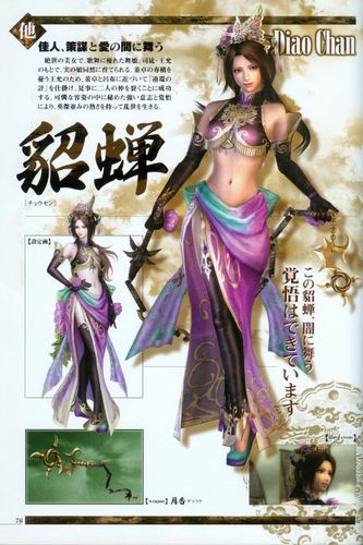 跪求三国无双(貂蝉外传，月英无惨，星彩乱舞，陆逊外传，甄姬乱舞等）中文版全集，有的都要