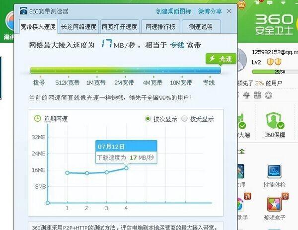 蹭了邻居的网，感觉网速有些慢，很不爽，请问有什么办法让网速快些？