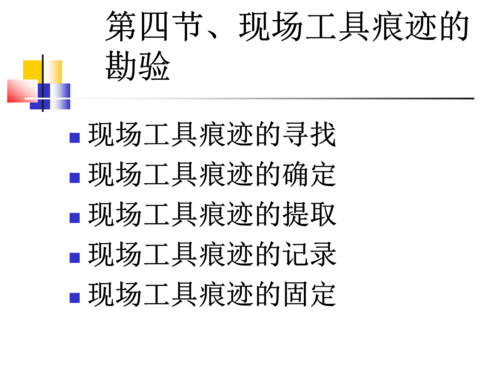 现场勘查中如何发现和提高痕迹物证提取率有哪些基本方法？