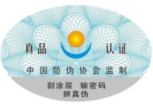 常用的防伪方法有哪些？