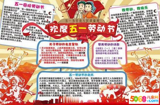 五一劳动节的风俗是什么30字？
