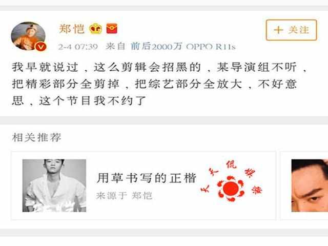 如何评价郑恺当年发微博炮轰湖南卫视《声临其境》事件？