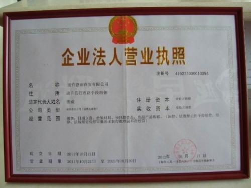 我们公司的经营范围有“文化办公设备”一项，请问，开“复印纸、粉盒”之类的耗材可以吗？