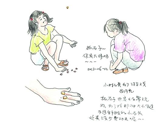 幸运童年的介绍