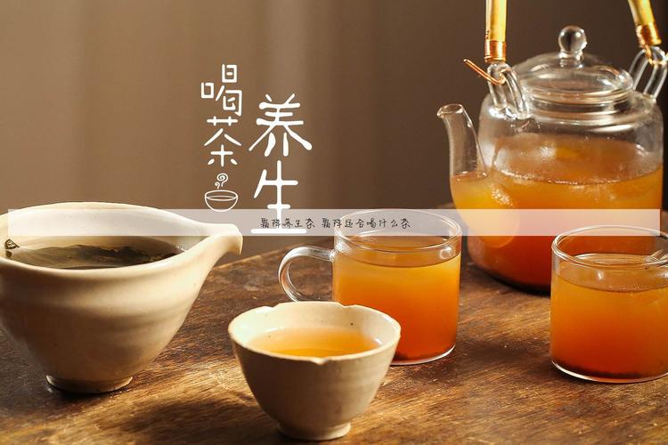 四季养生茶怎么泡最好？