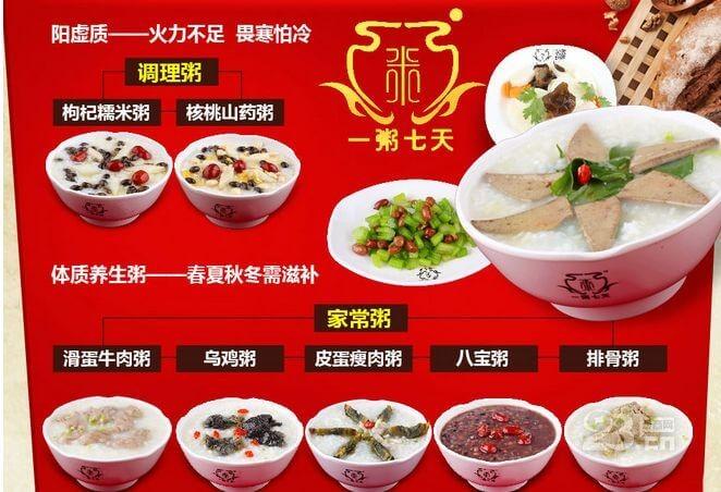 一粥七天具体哪些优势？