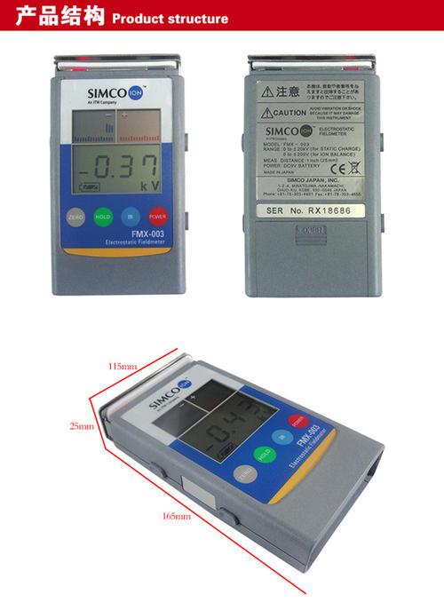 静电测试仪的使用方法 ？
