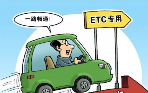 现在办理ETC电子收费设备还要钱吗？