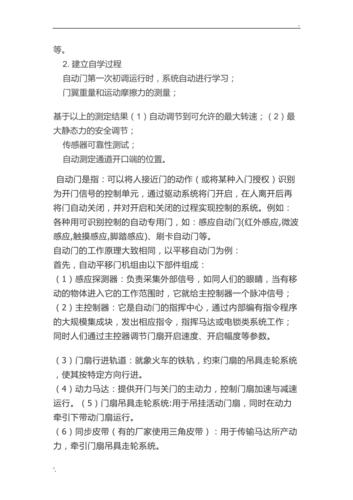 自动开门器的工作原理 小编给大家详细介绍