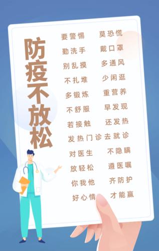 做好日常防护能抵抗病毒，你知道都有哪些日常防护呢？