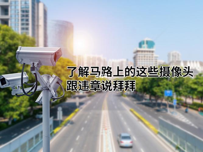 怎样区分治安探头跟拍违章的探头？