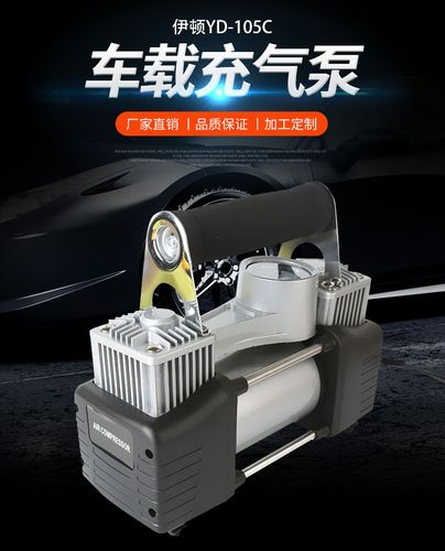 汽车充气泵什么牌子好？