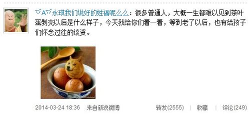 大陆人吃不起茶叶蛋是什么梗 茶叶蛋为何成炫富神器