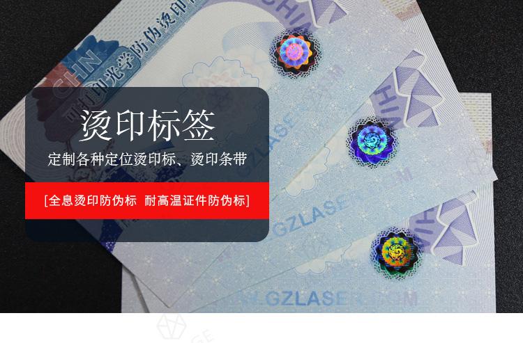 现在最新的防伪技术是怎么做的防伪？