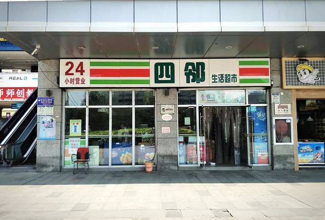 如何开一家24小时便利店？