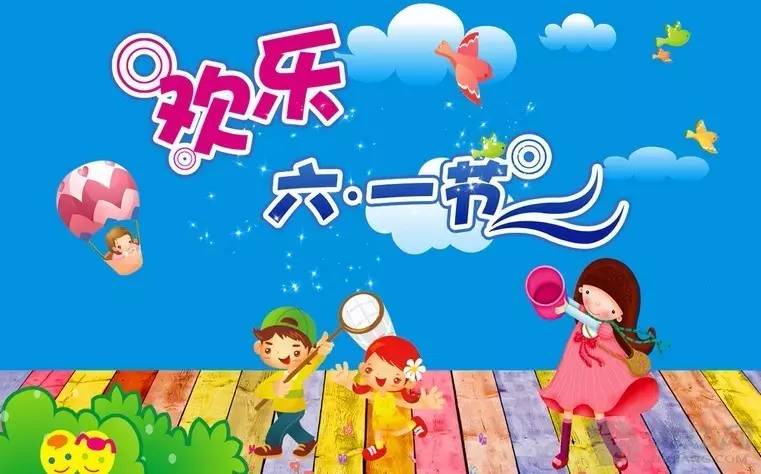 六一儿童节放假吗小学生2021？