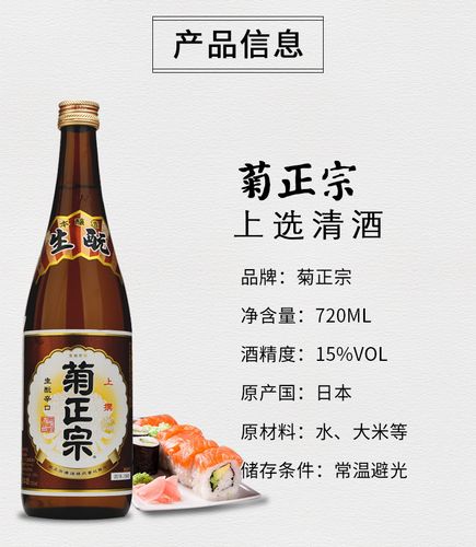 清酒的度数是多少？