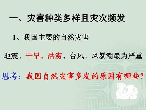 我国有哪些防御自然灾害的发明？