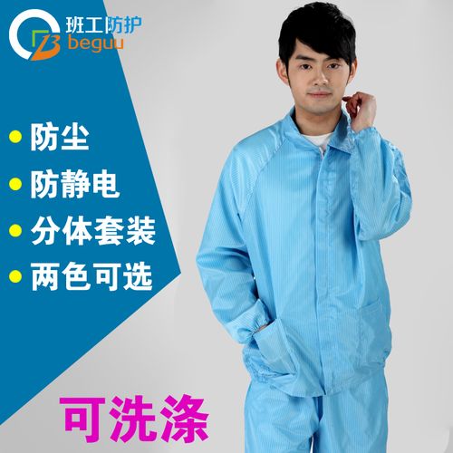 穿防静电服有什么要注意的吗？