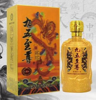 九五至尊52度多少钱