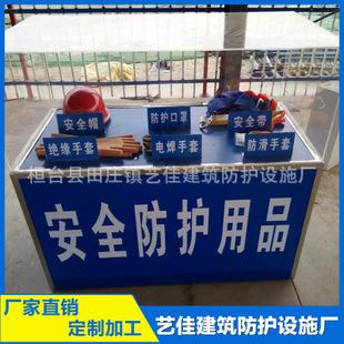 急！施工现场安全防护用具包括哪些？谢啦