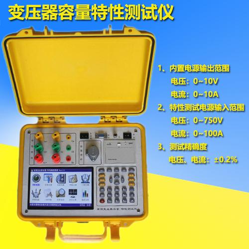 什么牌子的变压器测试仪器好啊？