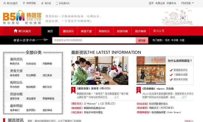 帮 5 买 这个购物网站是不是正规网站？可不可靠？