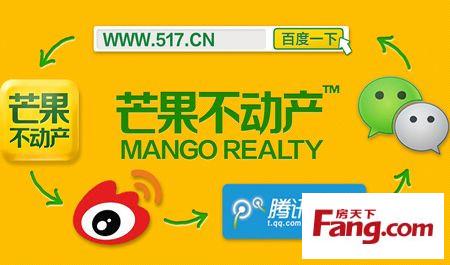 芒果和517不动产啥关系啊？是一家不？着急买房子，想找个靠谱点的。。