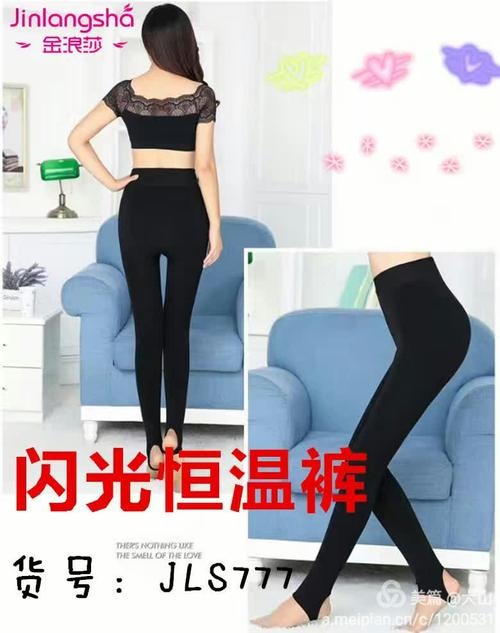 金浪莎和浪莎有什么区别