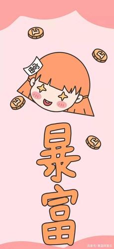 怎么样可以一夜暴富？