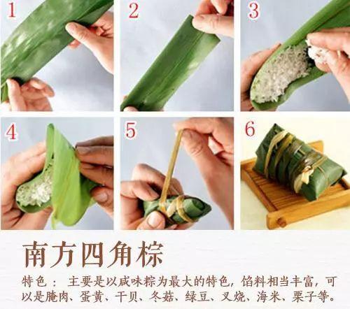 南方四角形粽子的包法步骤（图解）怎么做