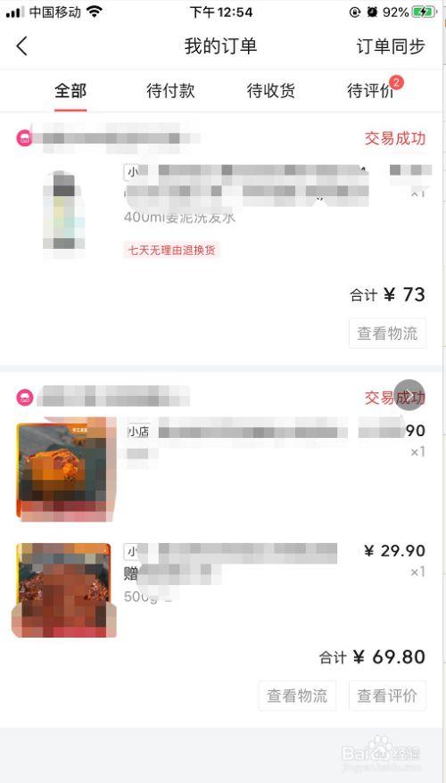 怎么在帮5买下单买东西？