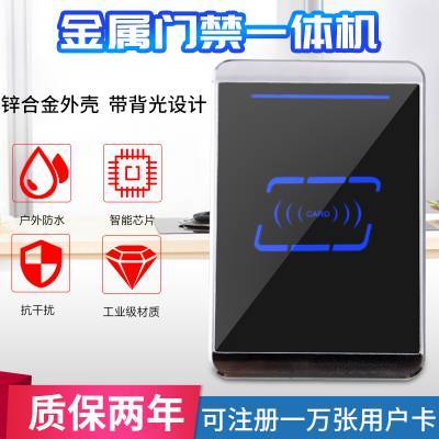 什么是门禁一体机？