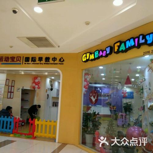 运动宝贝在大连有几家中心，都在哪里，怎么样？