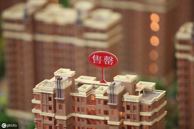 买房子售楼处说卖完了，是真的吗？
