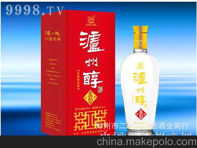 泸州醇典藏有52度吗