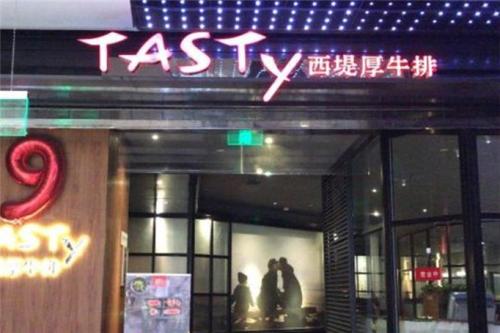 西提牛排加盟费多少钱，贵不贵