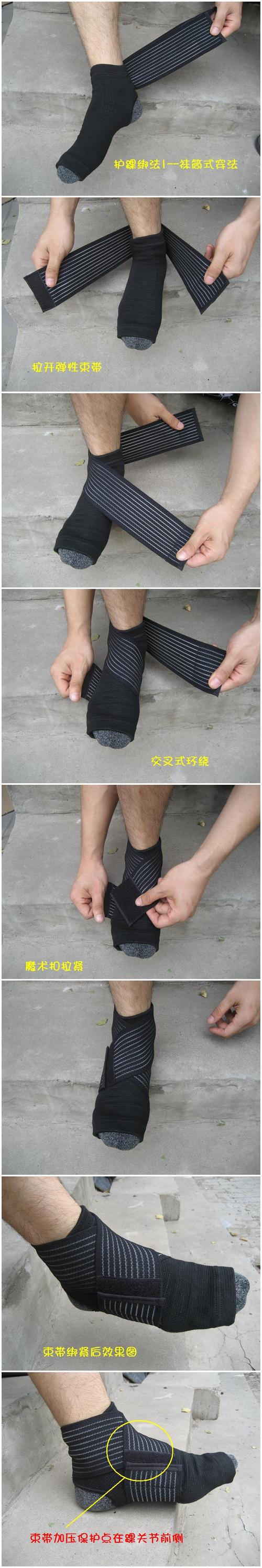 护踝怎么用？